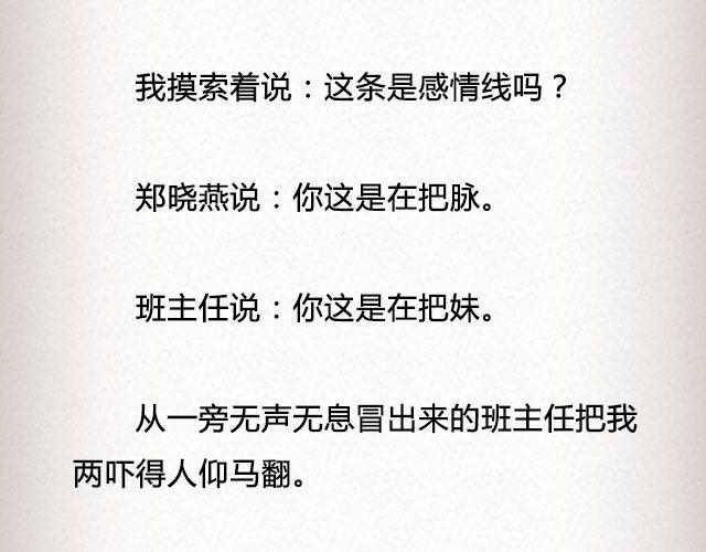 《轻文字》爱冷淡 （上） @叶小白的城 第13页