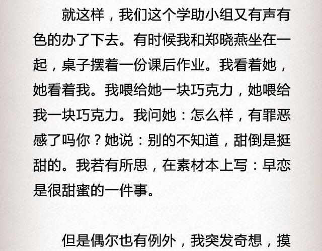 《轻文字》爱冷淡 （上） @叶小白的城 第15页