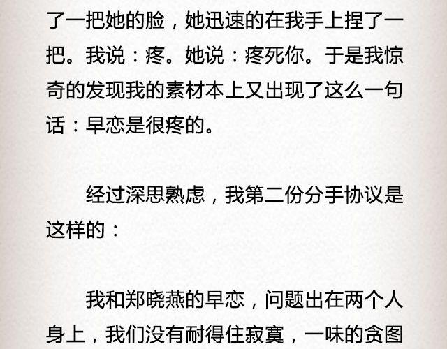 《轻文字》爱冷淡 （上） @叶小白的城 第16页