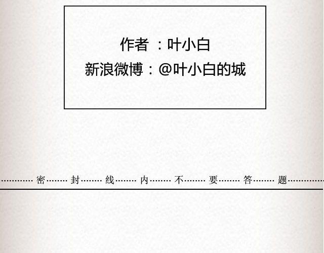《轻文字》爱冷淡 （上） @叶小白的城 第20页