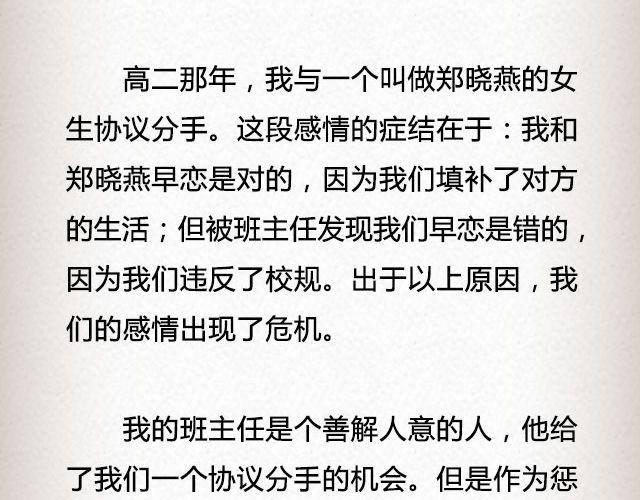 《轻文字》爱冷淡 （上） @叶小白的城 第4页