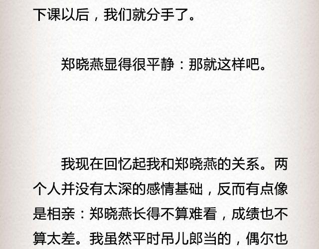 《轻文字》爱冷淡 （上） @叶小白的城 第6页
