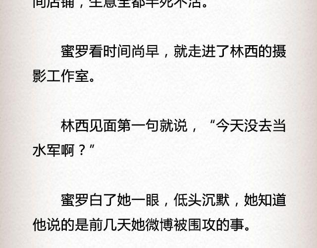 《轻文字》春喜路7号有人等你@陈若鱼_ 第10页