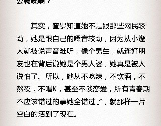 《轻文字》春喜路7号有人等你@陈若鱼_ 第12页