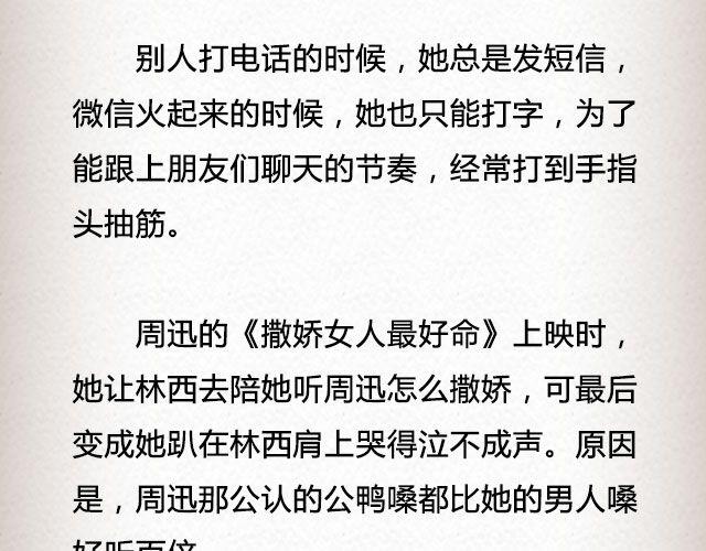 《轻文字》春喜路7号有人等你@陈若鱼_ 第13页