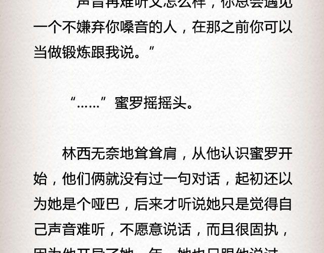 《轻文字》春喜路7号有人等你@陈若鱼_ 第15页