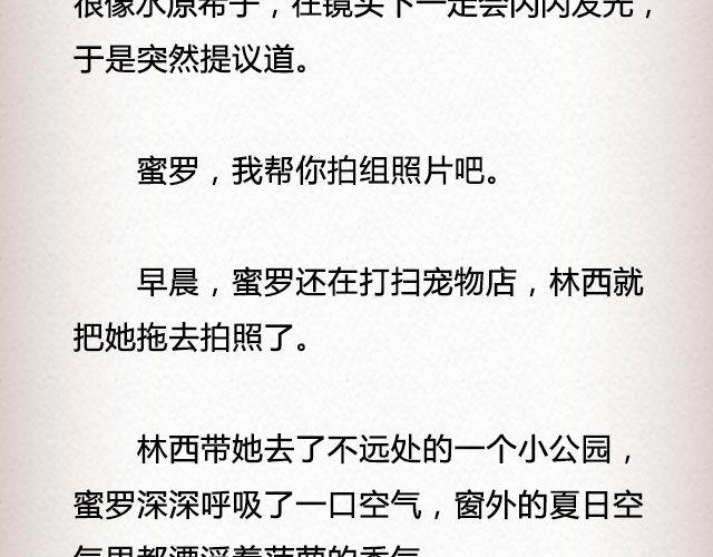 《轻文字》春喜路7号有人等你@陈若鱼_ 第17页
