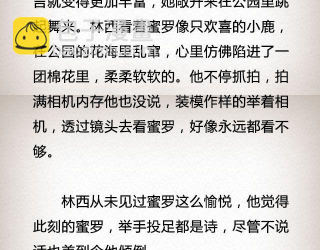 《轻文字》春喜路7号有人等你@陈若鱼_ 第19页