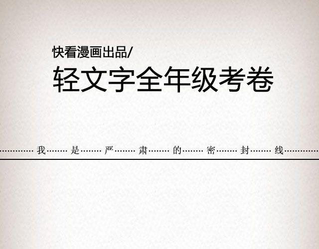 《轻文字》春喜路7号有人等你@陈若鱼_ 第1页