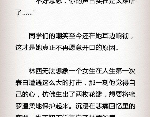 《轻文字》春喜路7号有人等你@陈若鱼_ 第21页
