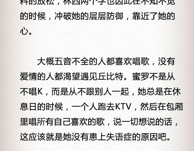 《轻文字》春喜路7号有人等你@陈若鱼_ 第23页