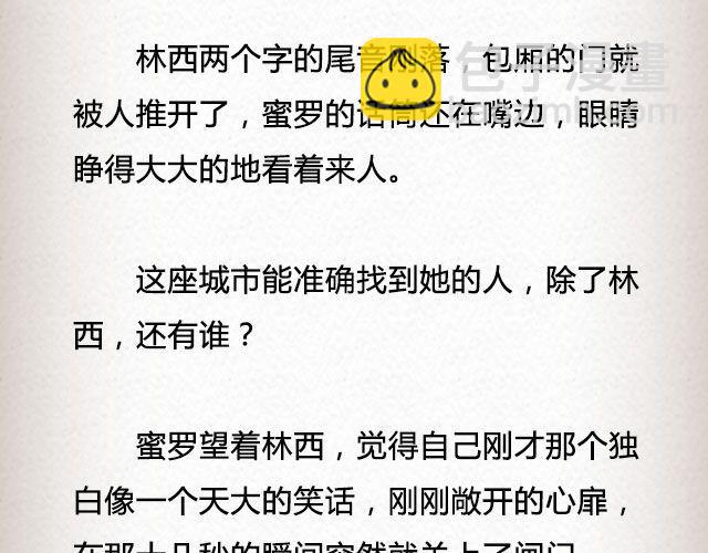 《轻文字》春喜路7号有人等你@陈若鱼_ 第25页