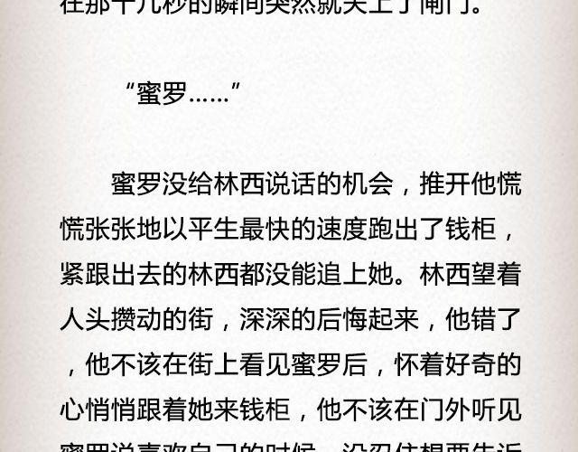 《轻文字》春喜路7号有人等你@陈若鱼_ 第26页