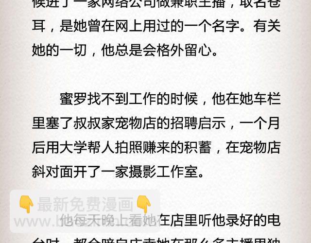 《轻文字》春喜路7号有人等你@陈若鱼_ 第29页