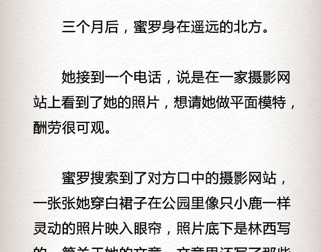 《轻文字》春喜路7号有人等你@陈若鱼_ 第32页