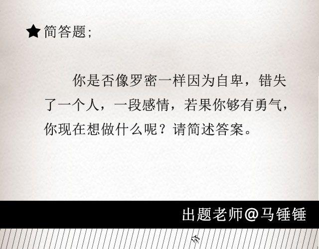 《轻文字》春喜路7号有人等你@陈若鱼_ 第37页