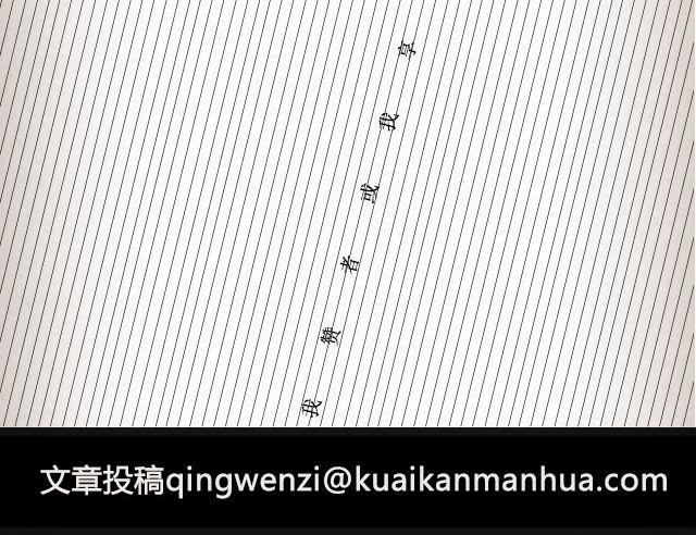 《轻文字》春喜路7号有人等你@陈若鱼_ 第38页