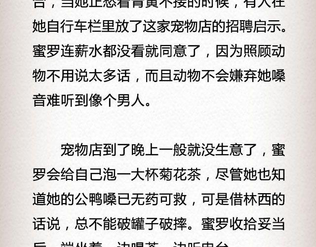 《轻文字》春喜路7号有人等你@陈若鱼_ 第5页