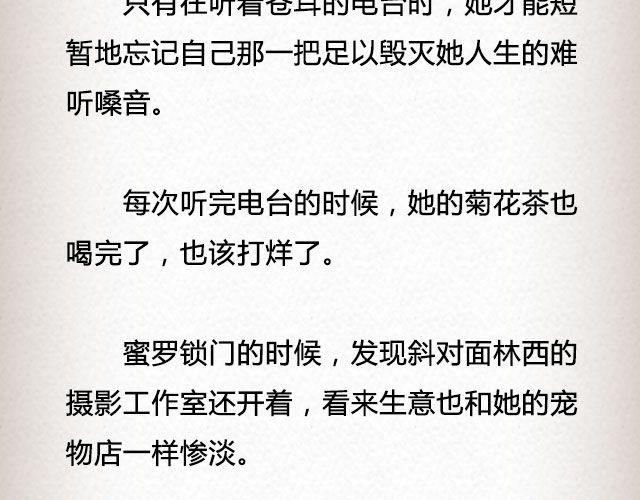 《轻文字》春喜路7号有人等你@陈若鱼_ 第7页