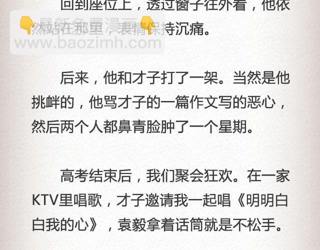 《轻文字》而我的门总能接住你的归途 （上）@李荷西 第10页