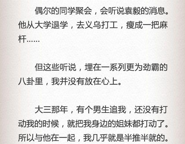 《轻文字》而我的门总能接住你的归途 （上）@李荷西 第12页