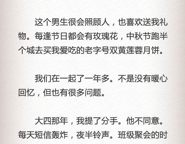 《轻文字》而我的门总能接住你的归途 （上）@李荷西 第13页
