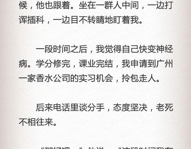 《轻文字》而我的门总能接住你的归途 （上）@李荷西 第14页