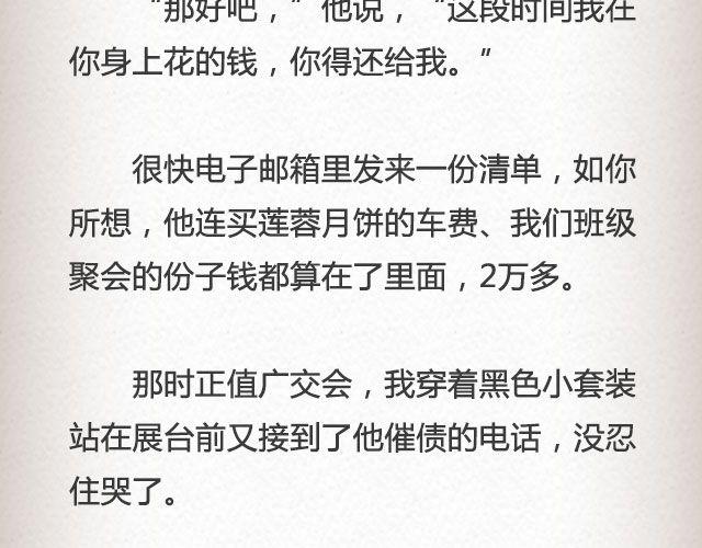《轻文字》而我的门总能接住你的归途 （上）@李荷西 第15页