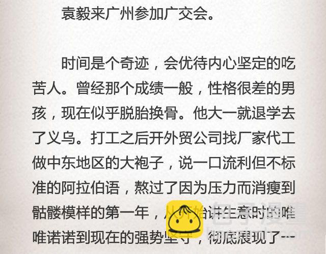 《轻文字》而我的门总能接住你的归途 （上）@李荷西 第18页