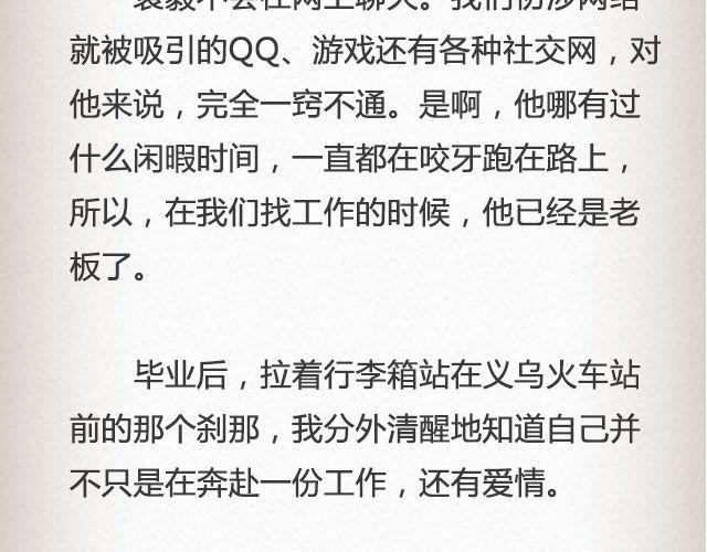 《轻文字》而我的门总能接住你的归途 （上）@李荷西 第21页