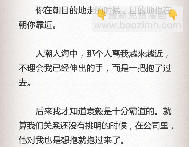 《轻文字》而我的门总能接住你的归途 （上）@李荷西 第22页