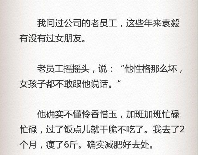 《轻文字》而我的门总能接住你的归途 （上）@李荷西 第23页