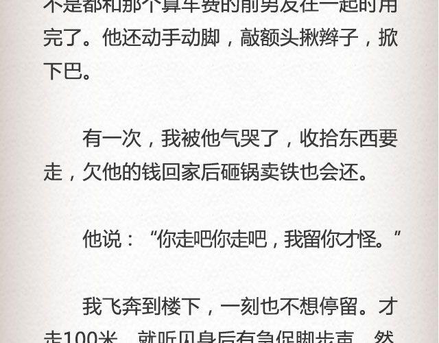 《轻文字》而我的门总能接住你的归途 （上）@李荷西 第25页