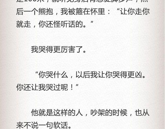 《轻文字》而我的门总能接住你的归途 （上）@李荷西 第26页