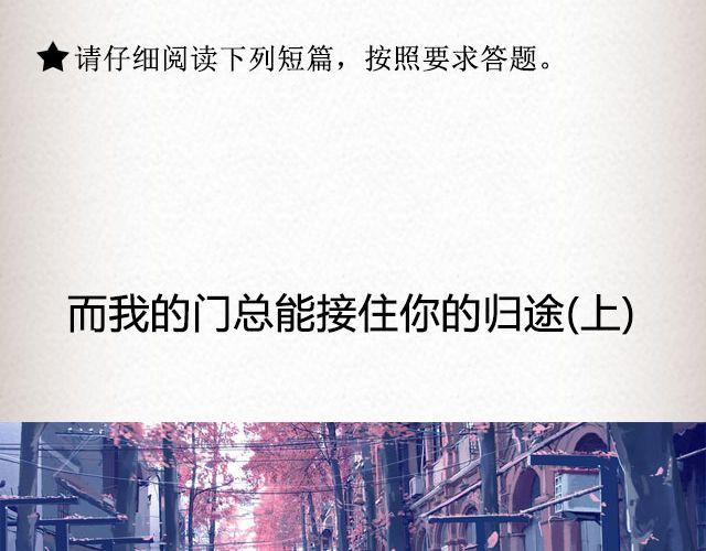 《轻文字》而我的门总能接住你的归途 （上）@李荷西 第2页