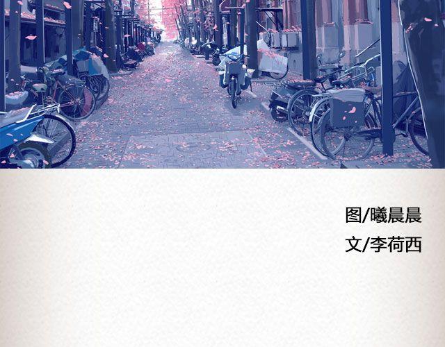 《轻文字》而我的门总能接住你的归途 （上）@李荷西 第3页