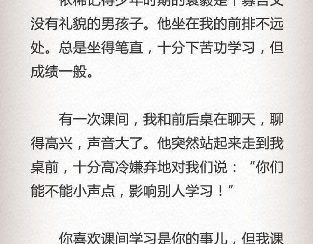 《轻文字》而我的门总能接住你的归途 （上）@李荷西 第6页