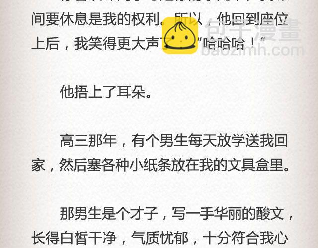 《轻文字》而我的门总能接住你的归途 （上）@李荷西 第7页