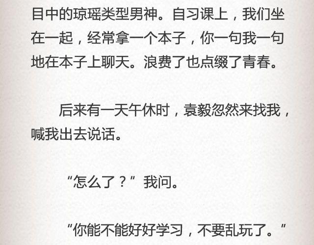 《轻文字》而我的门总能接住你的归途 （上）@李荷西 第8页