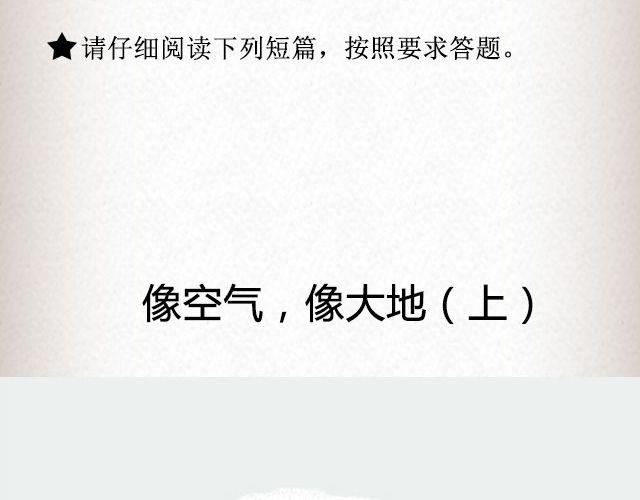 《轻文字》像空气，像大地 （上）@里则林 第2页