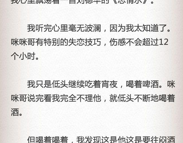 《轻文字》像空气，像大地 （上）@里则林 第12页