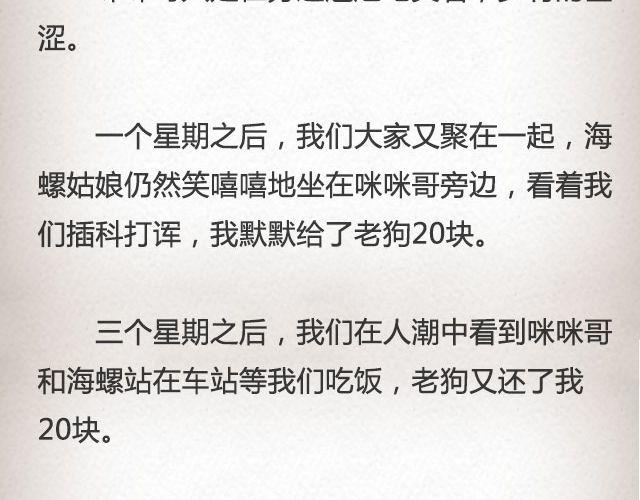 《轻文字》像空气，像大地 （上）@里则林 第18页