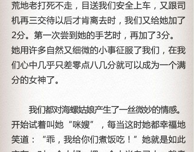 《轻文字》像空气，像大地 （上）@里则林 第20页