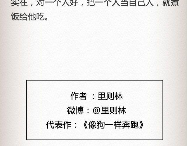 《轻文字》像空气，像大地 （上）@里则林 第21页
