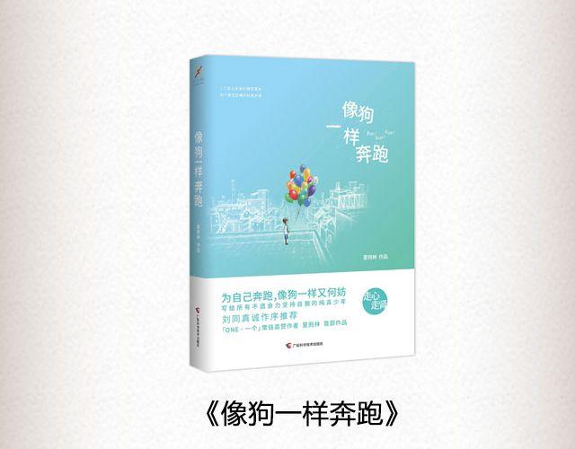 《轻文字》像空气，像大地 （上）@里则林 第22页
