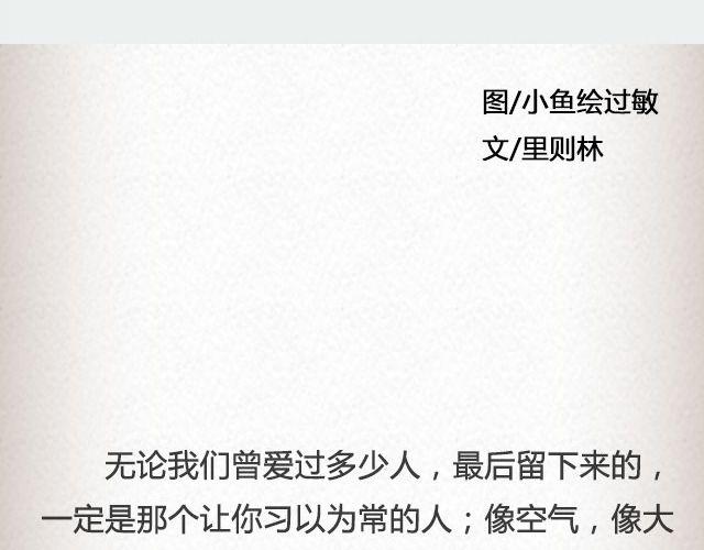 《轻文字》像空气，像大地 （上）@里则林 第4页