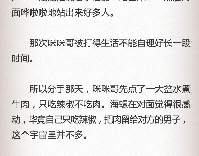 《轻文字》像空气，像大地 （上）@里则林 第8页