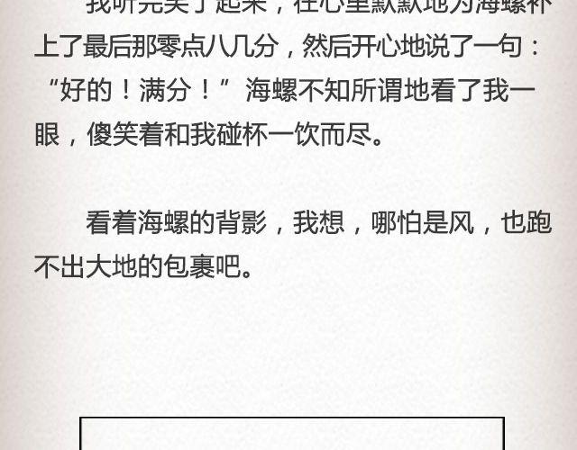 《轻文字》像空气，像大地 （下）@里则林 第22页