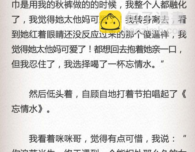 《轻文字》像空气，像大地 （下）@里则林 第6页