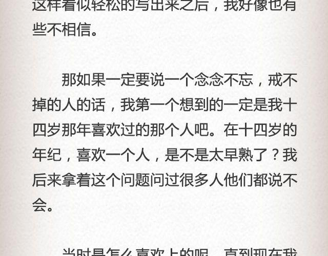 《轻文字》我不需要你的祝福@尔曦lin 第10页